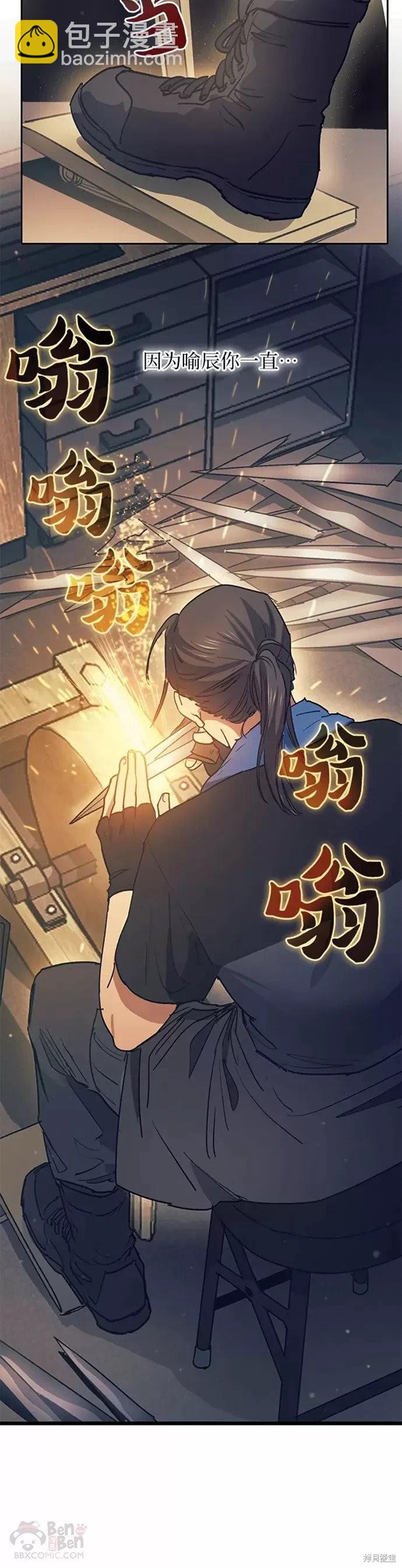 《我培养的S级们》第43话 第19页