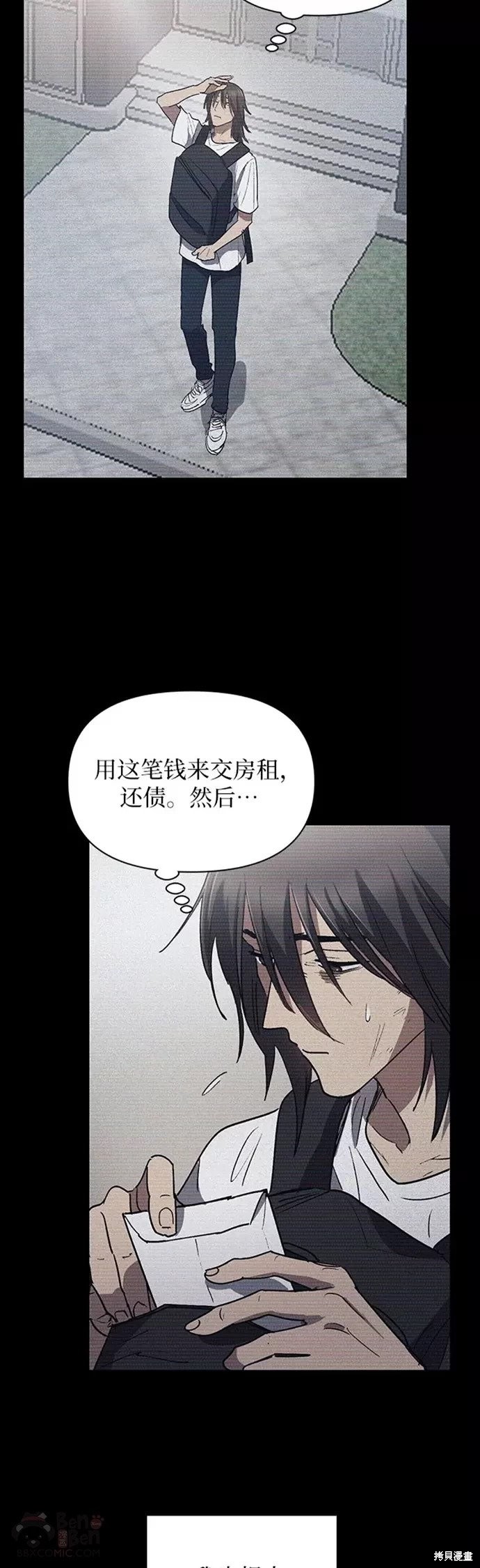 《我培养的S级们》第43话 第24页