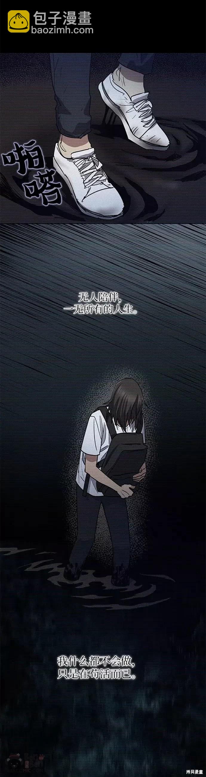 《我培养的S级们》第43话 第26页