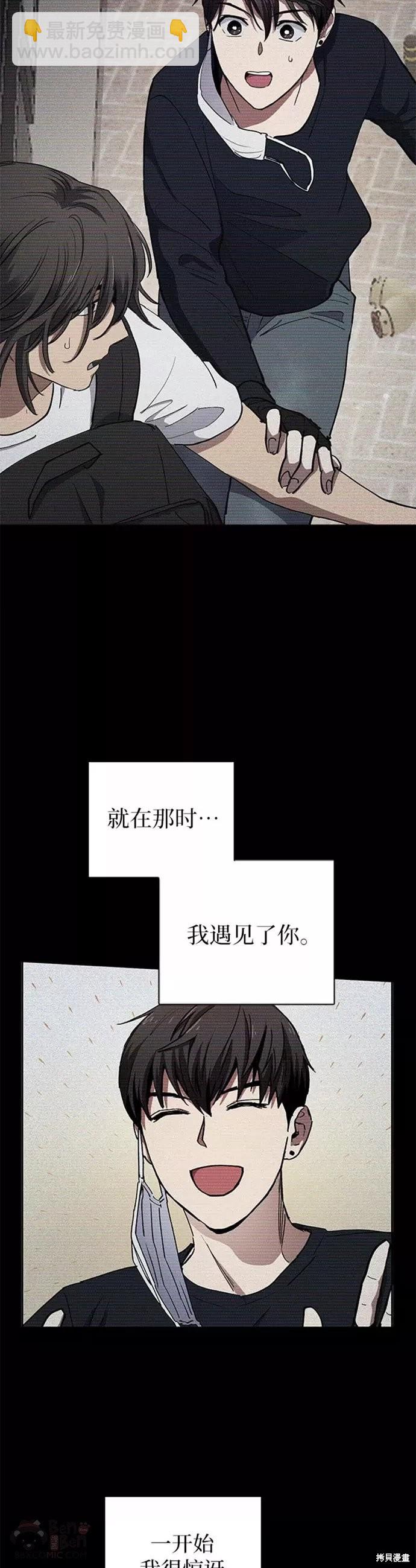 《我培养的S级们》第43话 第28页