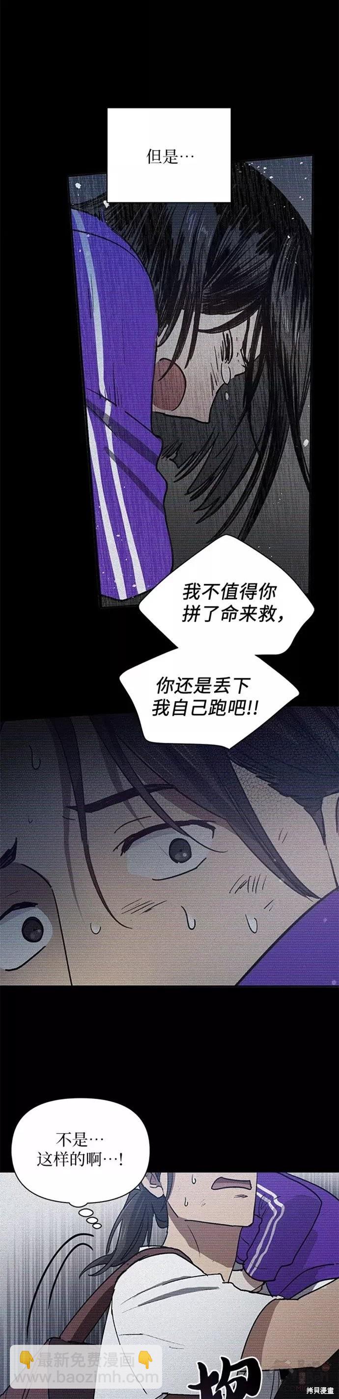 《我培养的S级们》第43话 第31页