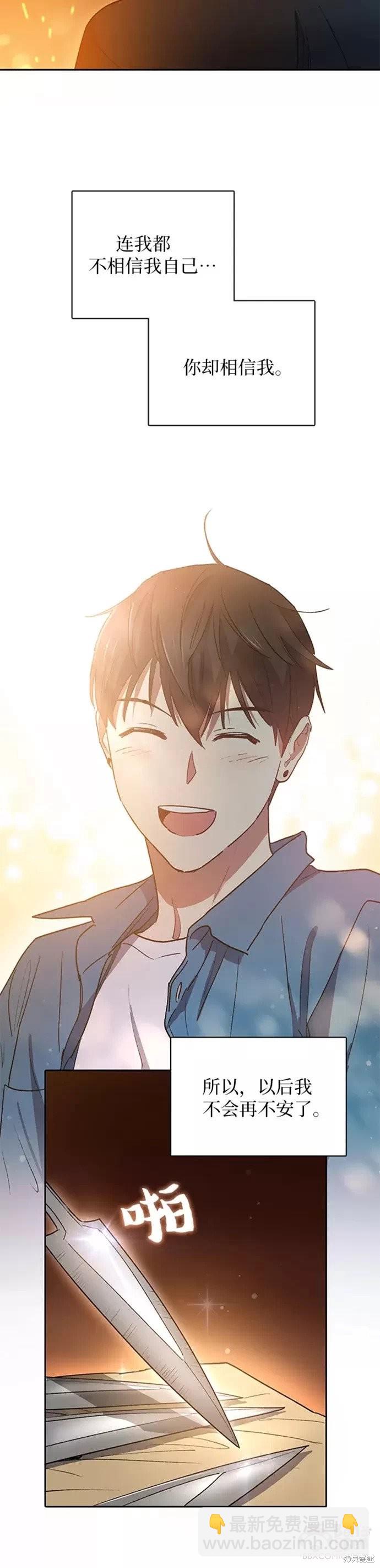 《我培养的S级们》第43话 第35页