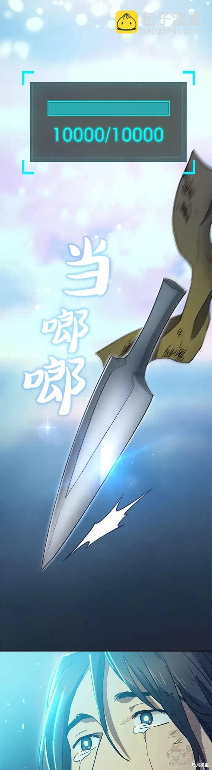 《我培养的S级们》第43话 第38页