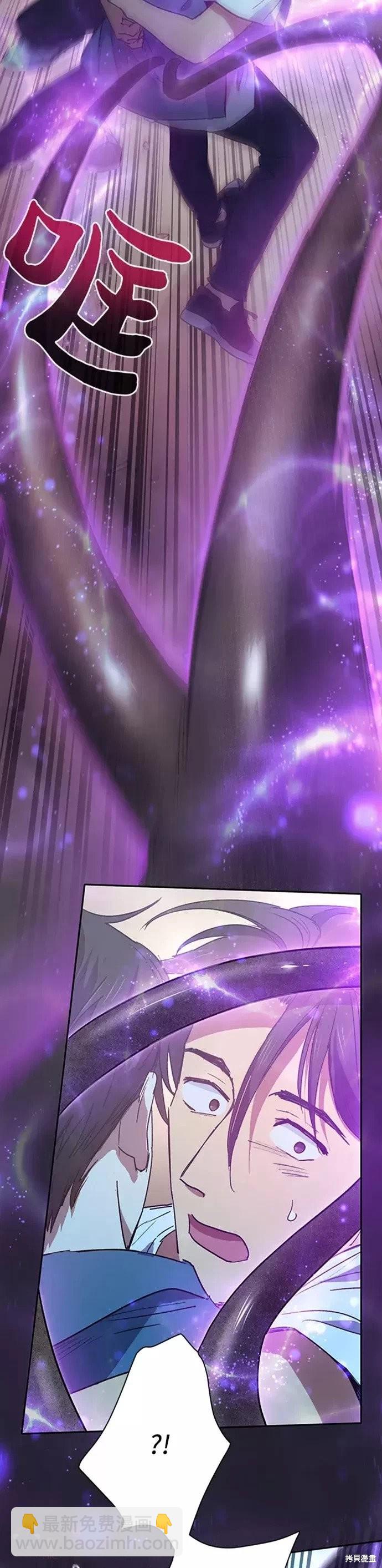 《我培养的S级们》第43话 第3页