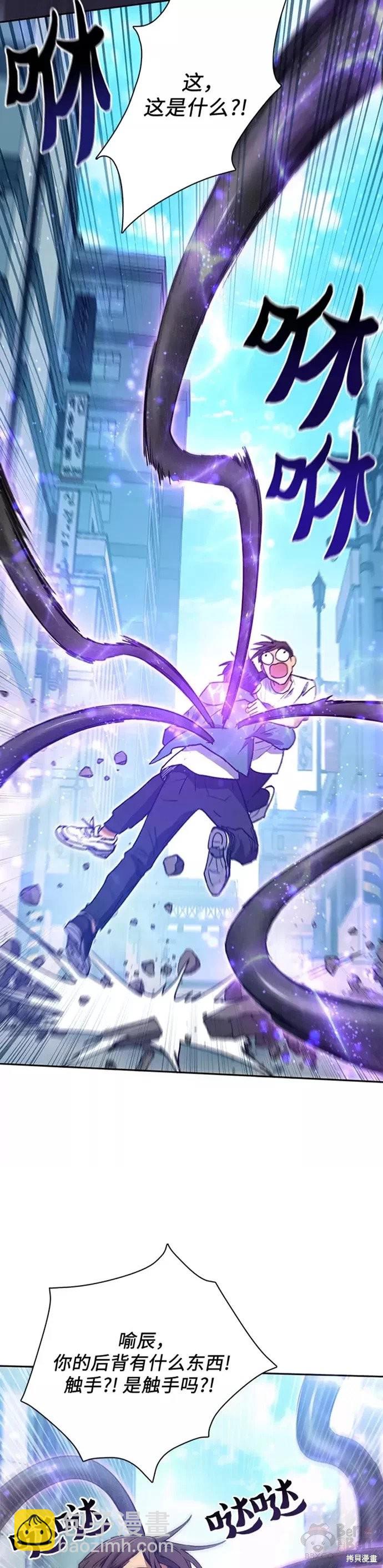 《我培养的S级们》第43话 第4页