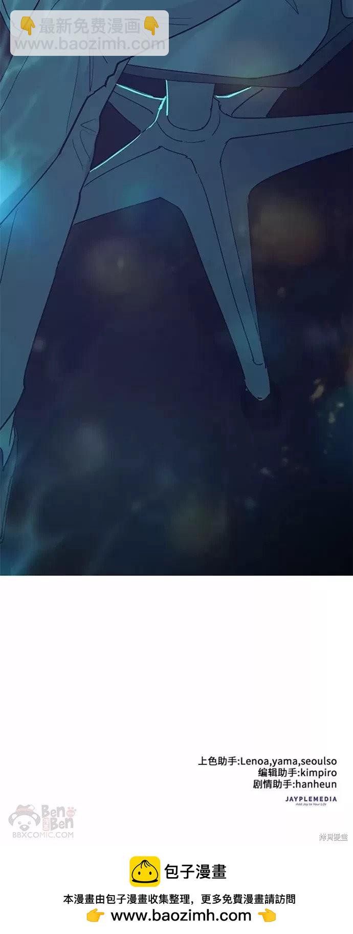 《我培养的S级们》第45话 第40页
