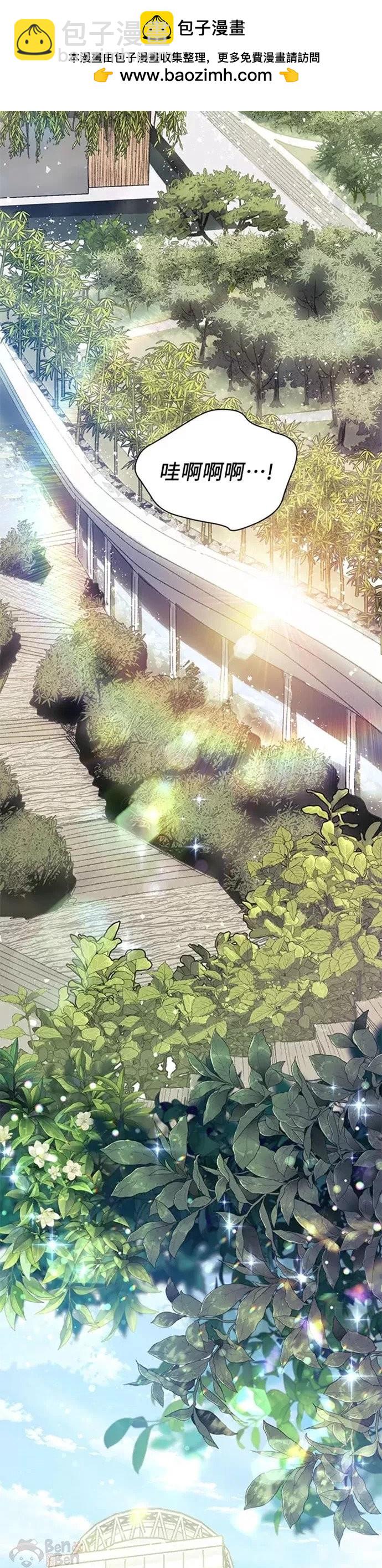 《我培养的S级们》第46话 第2页