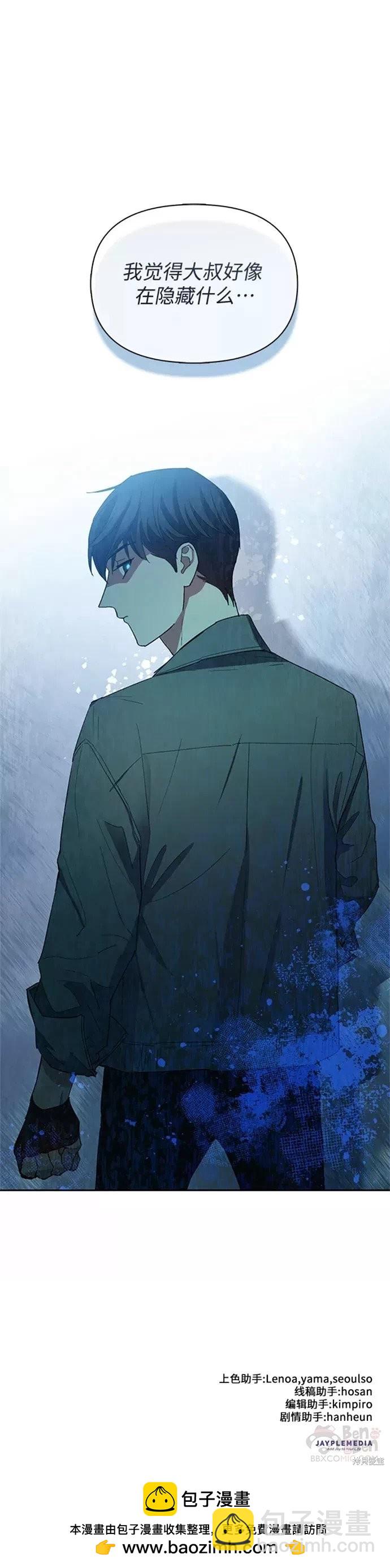 《我培养的S级们》第46话 第40页