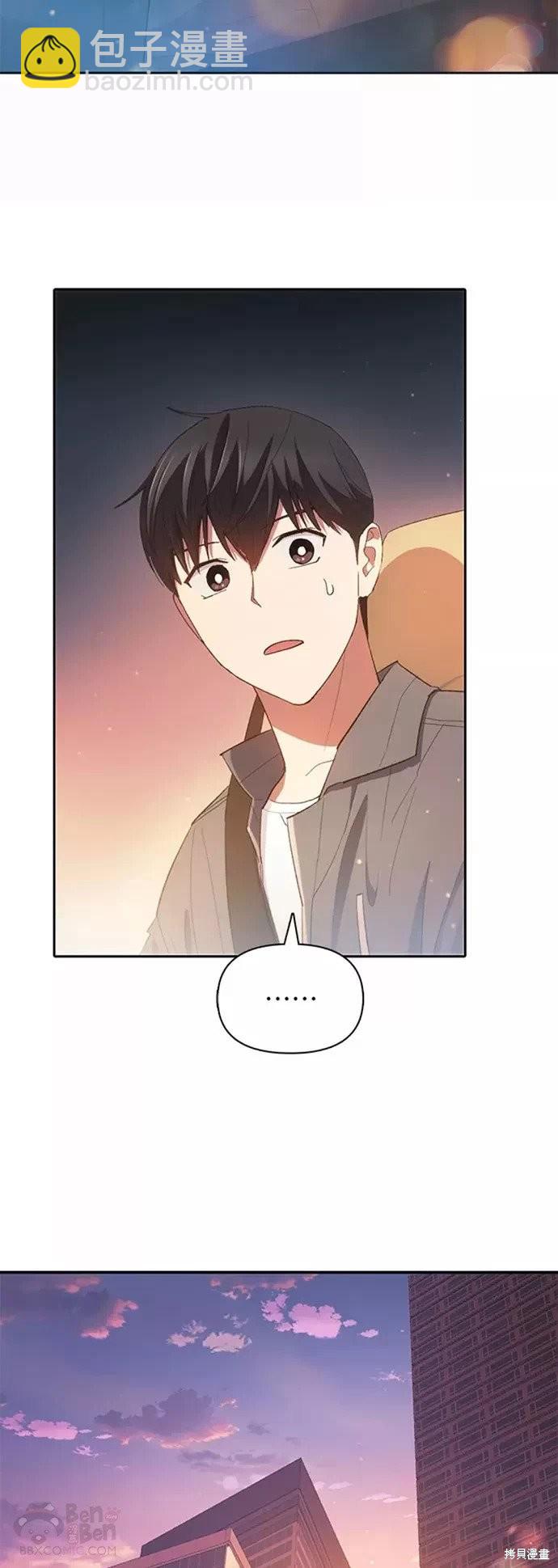 《我培养的S级们》第47话 第10页