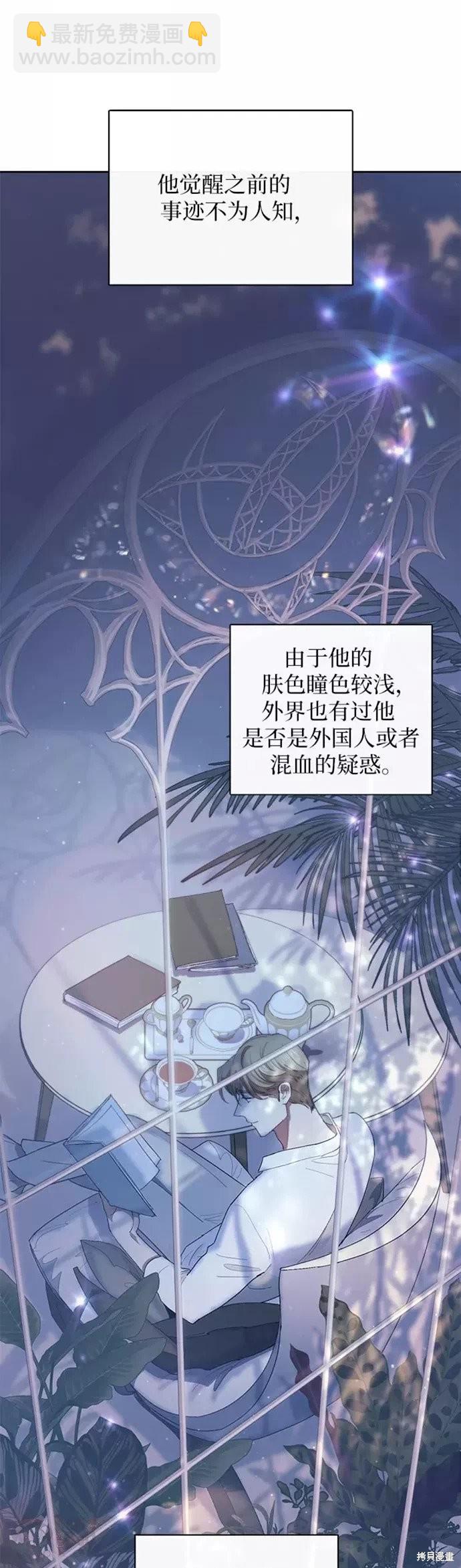 《我培养的S级们》第47话 第13页