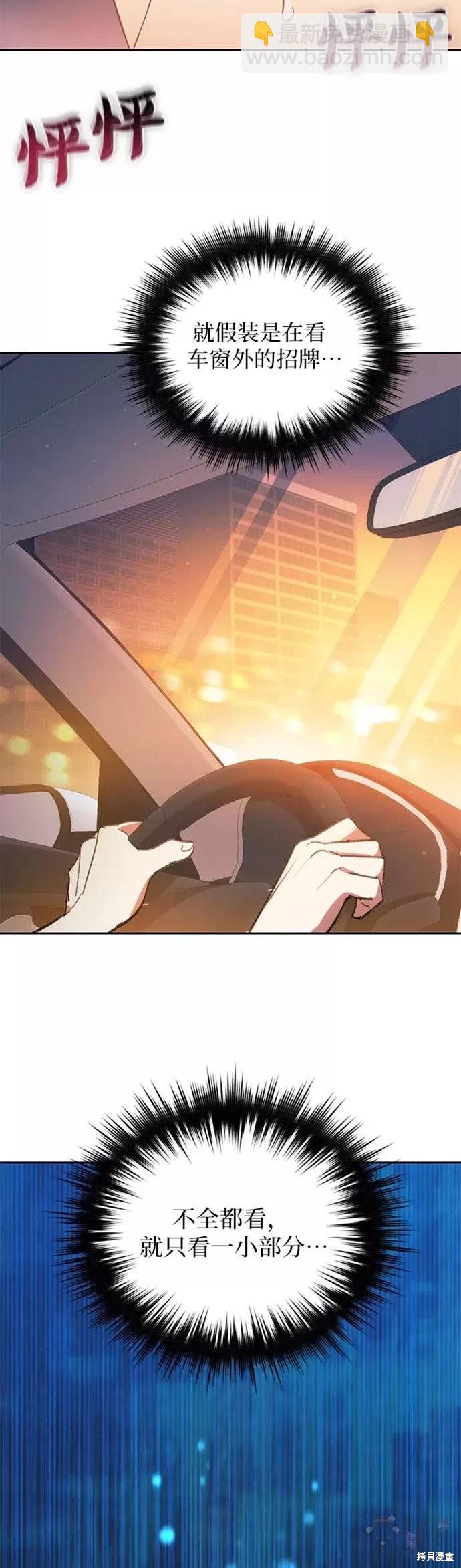 《我培养的S级们》第47话 第16页