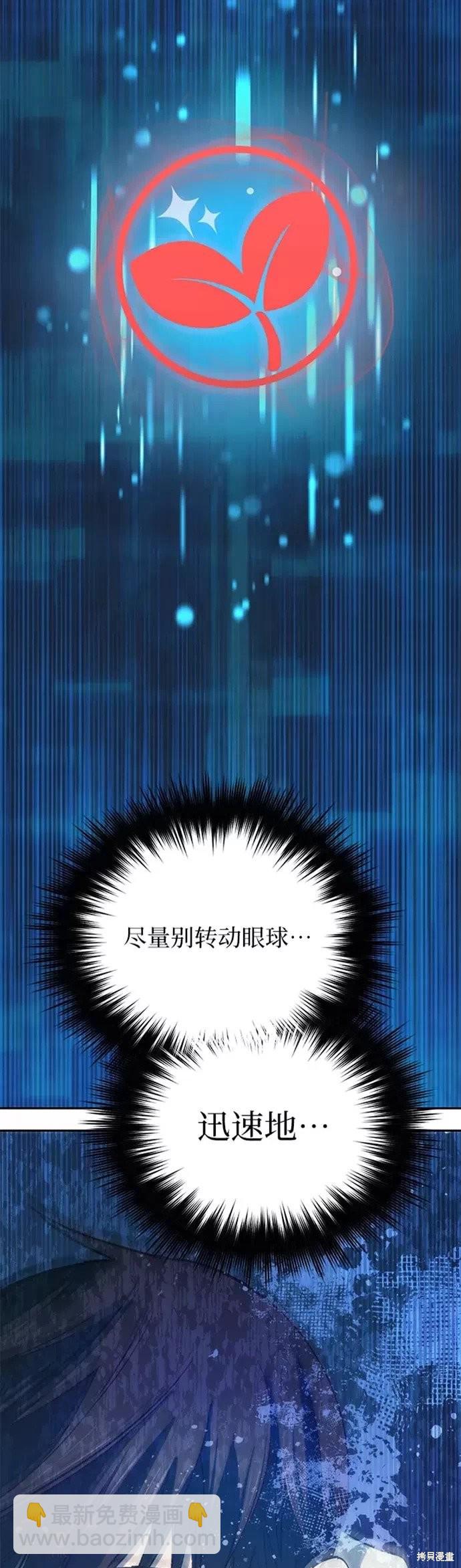 《我培养的S级们》第47话 第17页