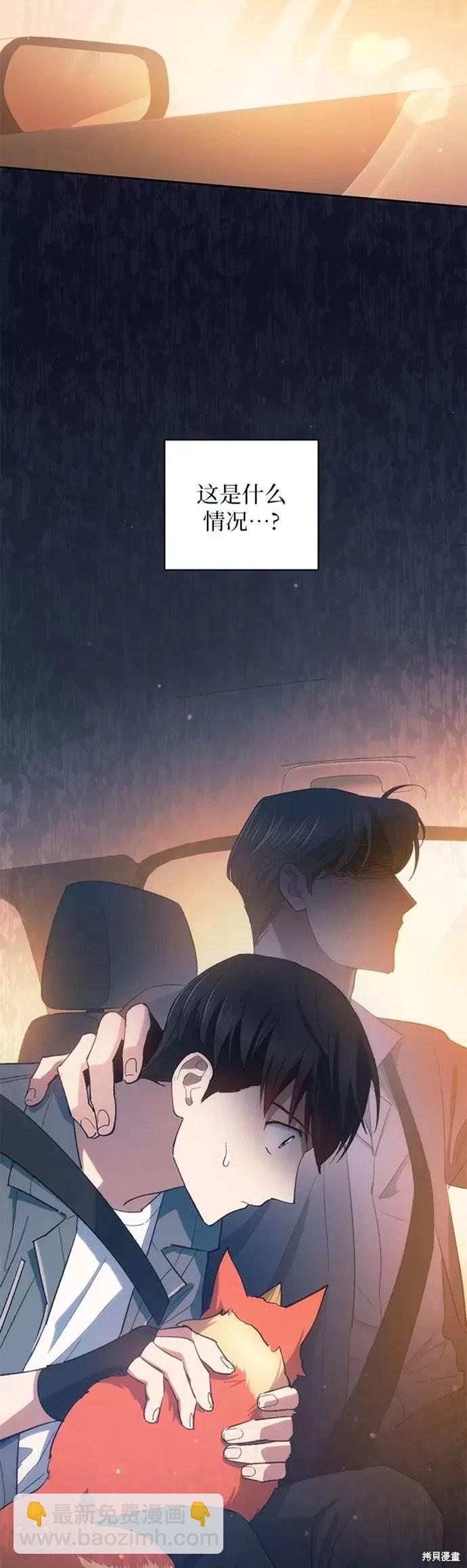 《我培养的S级们》第47话 第20页