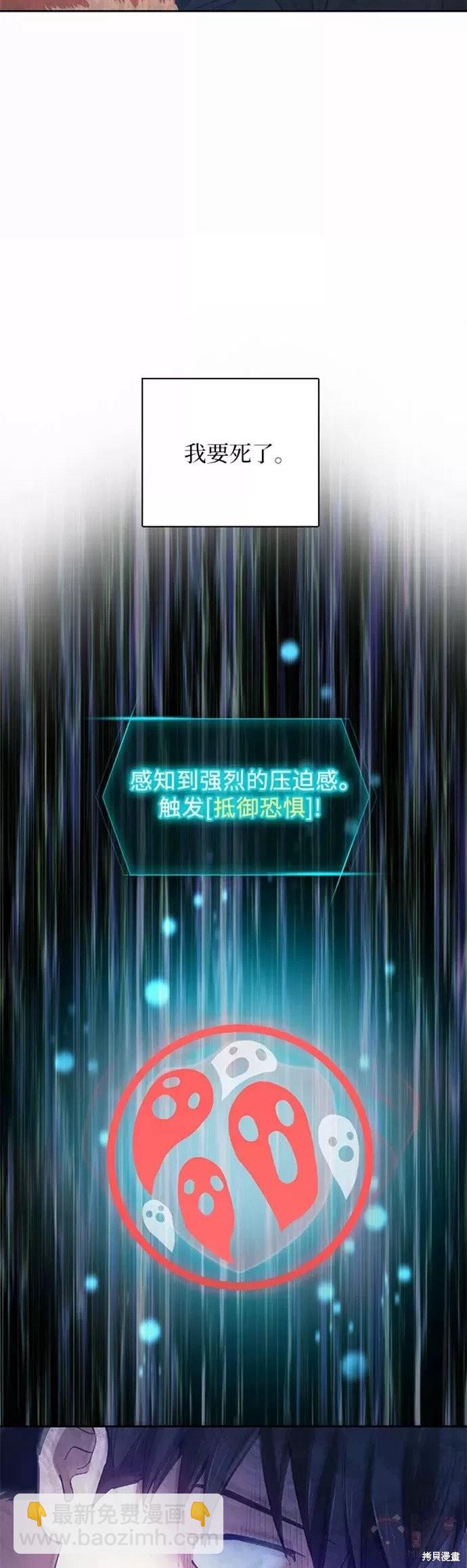 《我培养的S级们》第47话 第21页