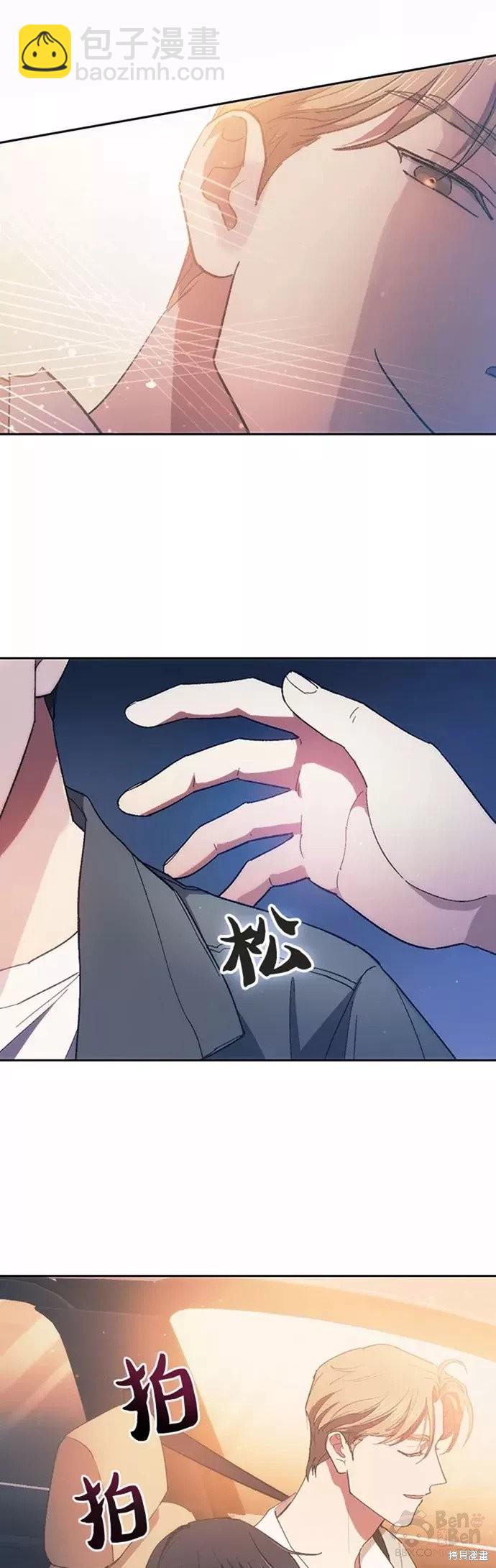 《我培养的S级们》第47话 第25页