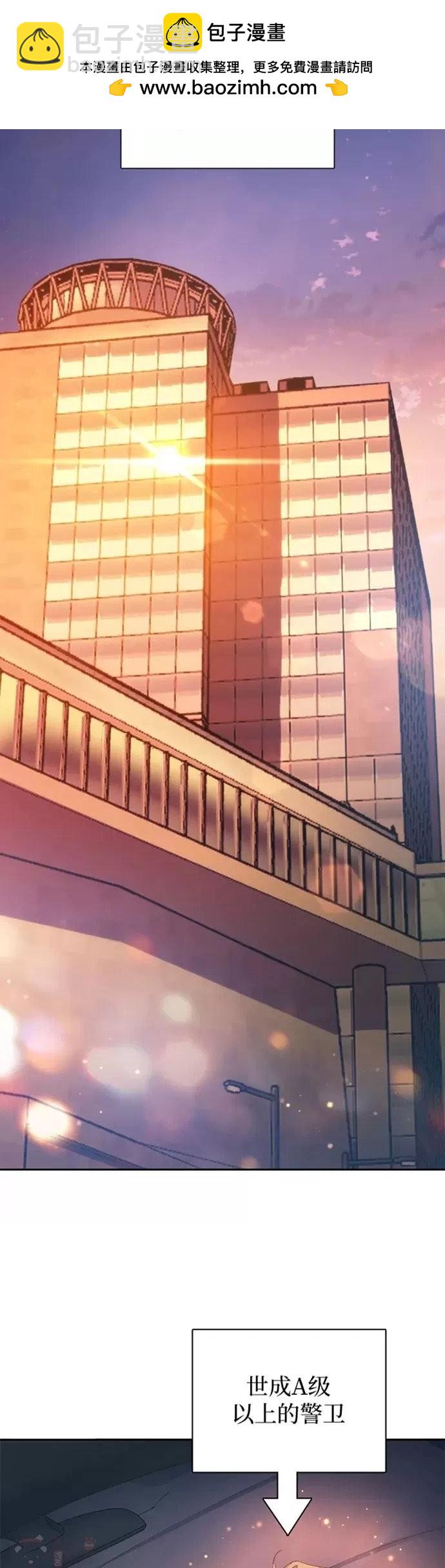 《我培养的S级们》第47话 第2页