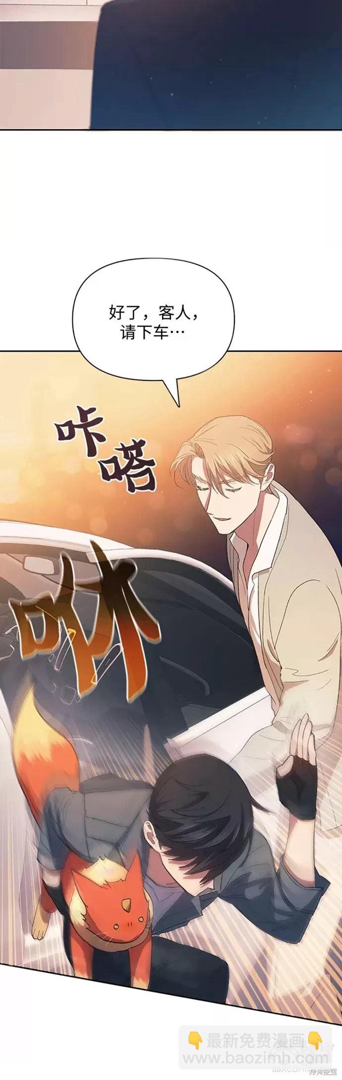 《我培养的S级们》第47话 第30页