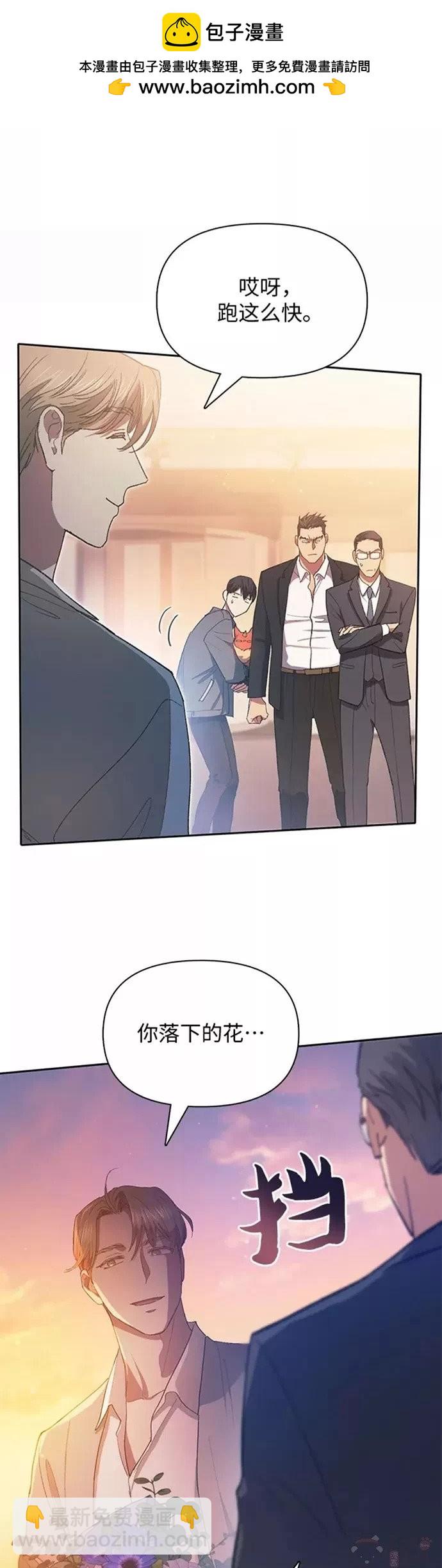 《我培养的S级们》第47话 第31页