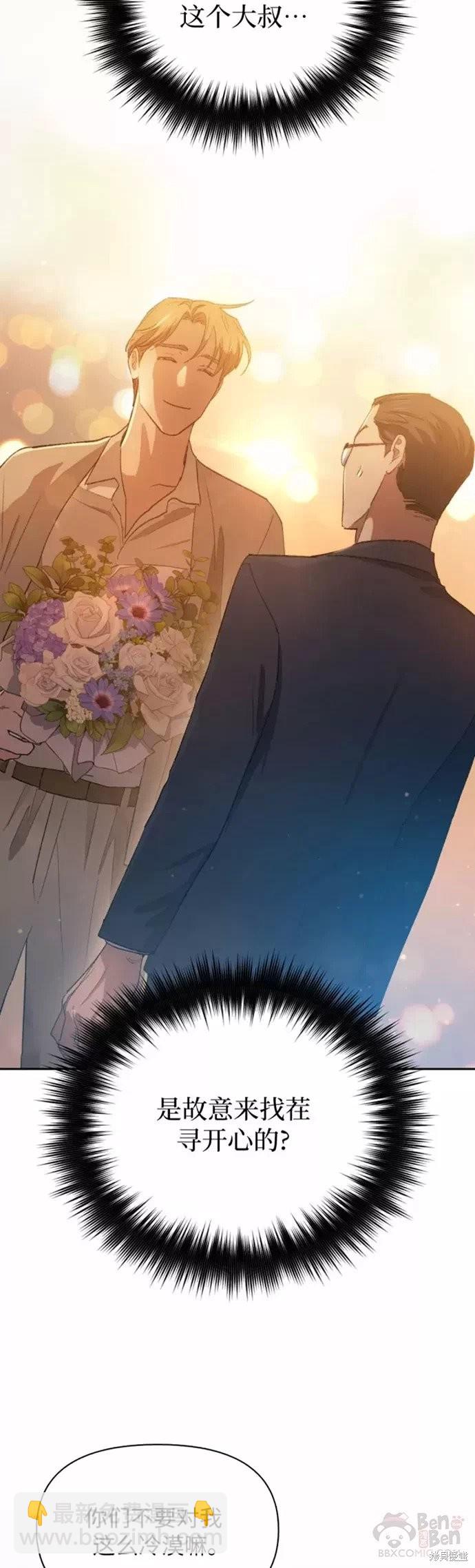 《我培养的S级们》第47话 第35页