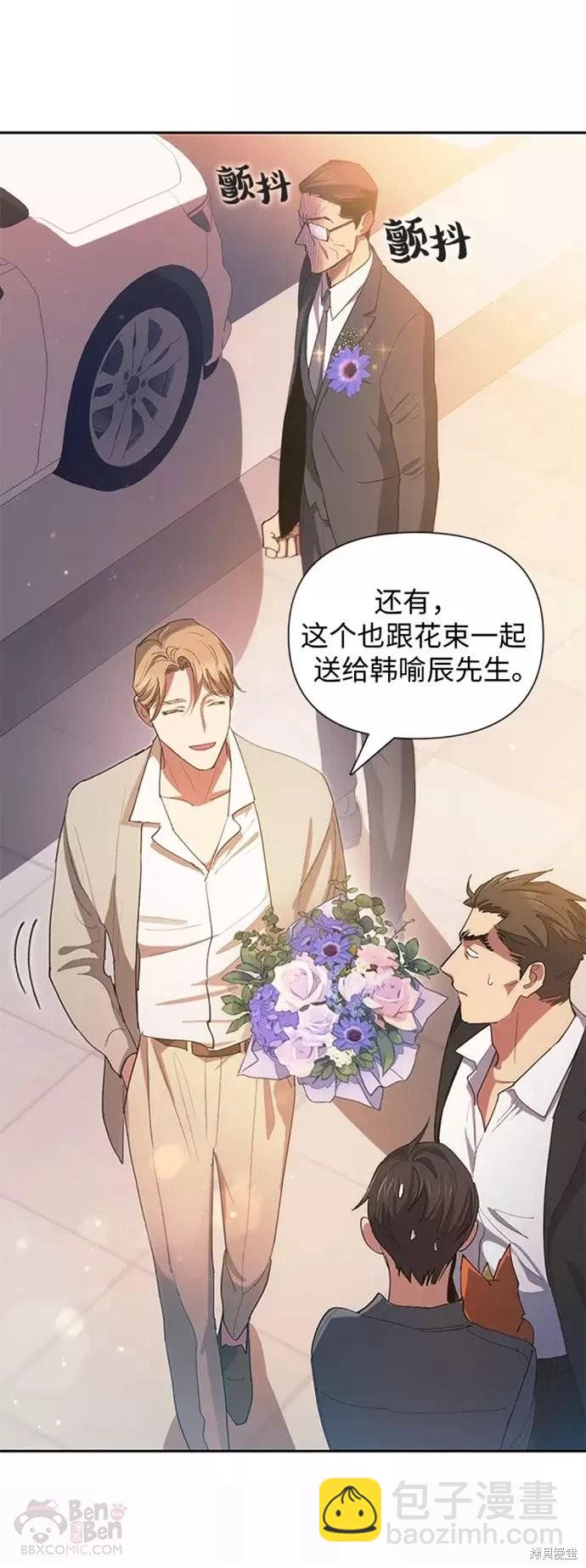《我培养的S级们》第47话 第37页