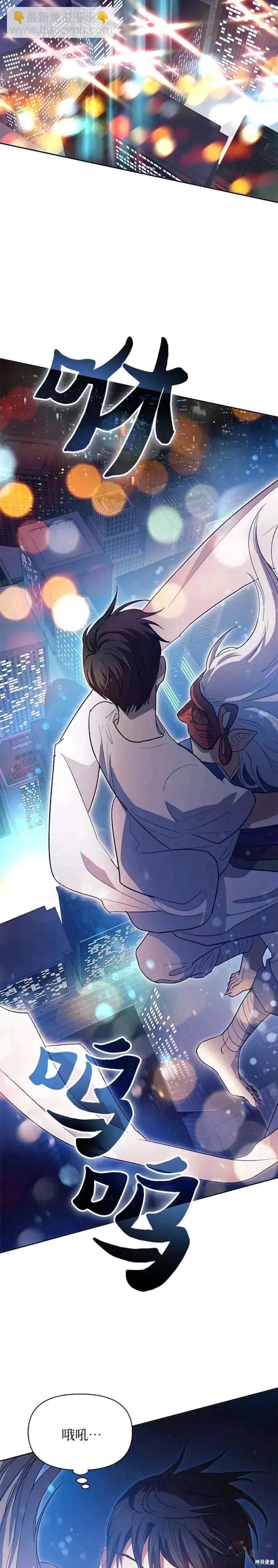 《我培养的S级们》第48话 第16页