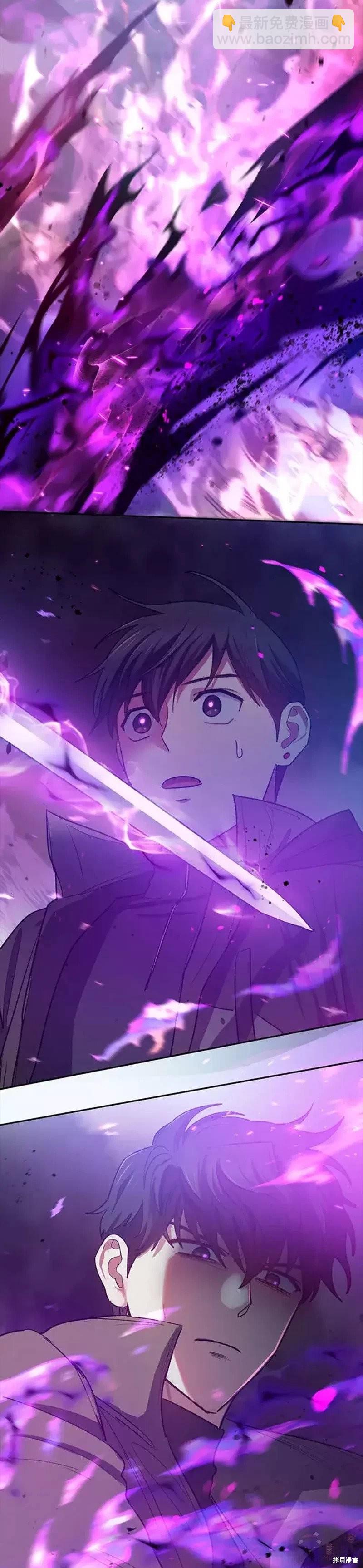 《我培养的S级们》第51话 第43页