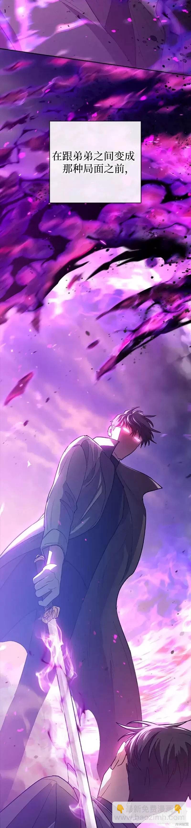 《我培养的S级们》第51话 第44页