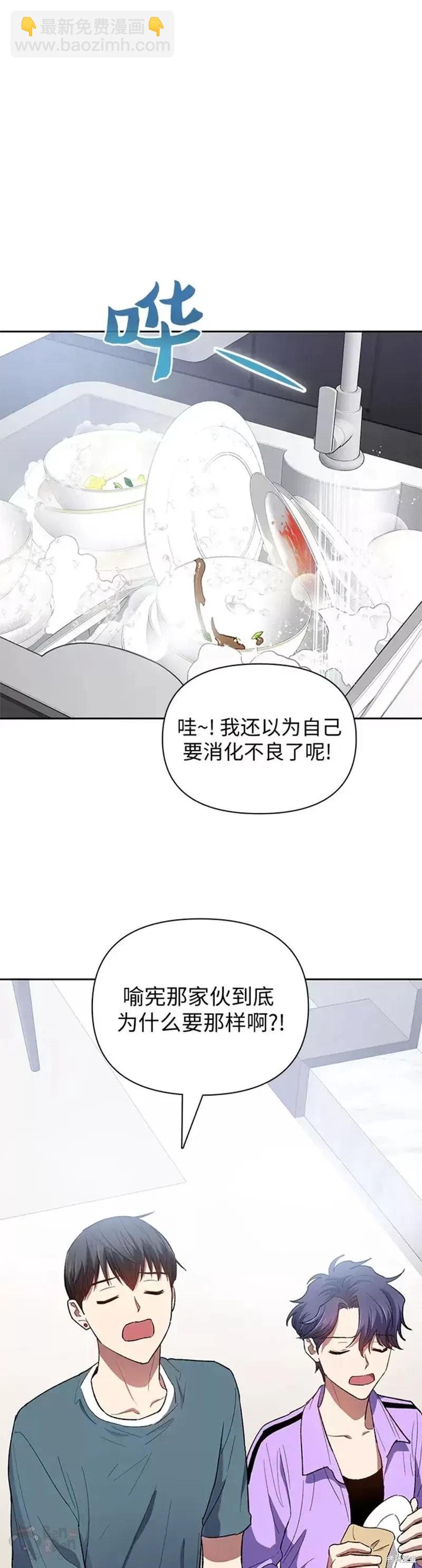 《我培养的S级们》第52话 第11页