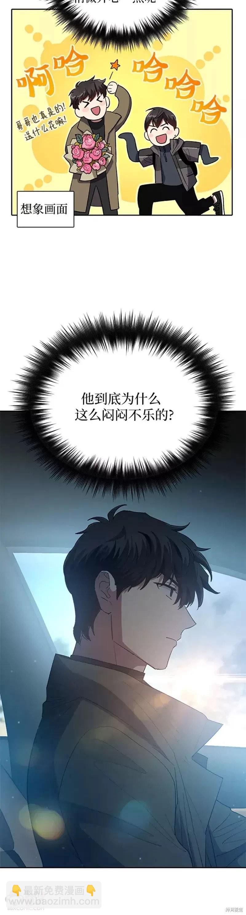 《我培养的S级们》第52话 第20页