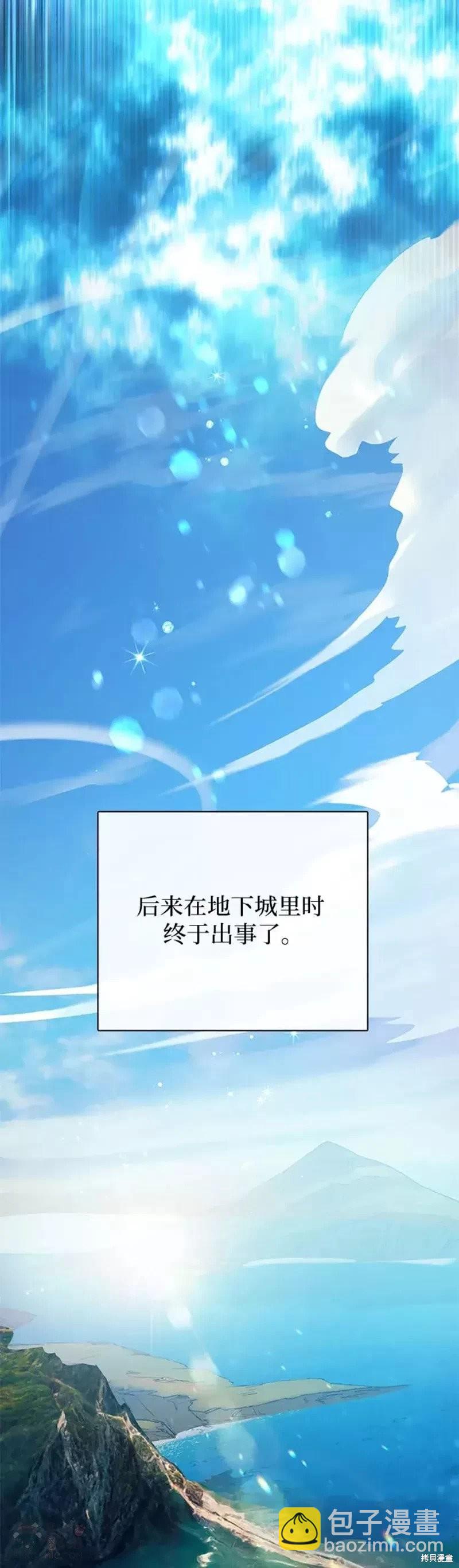 《我培养的S级们》第52话 第22页