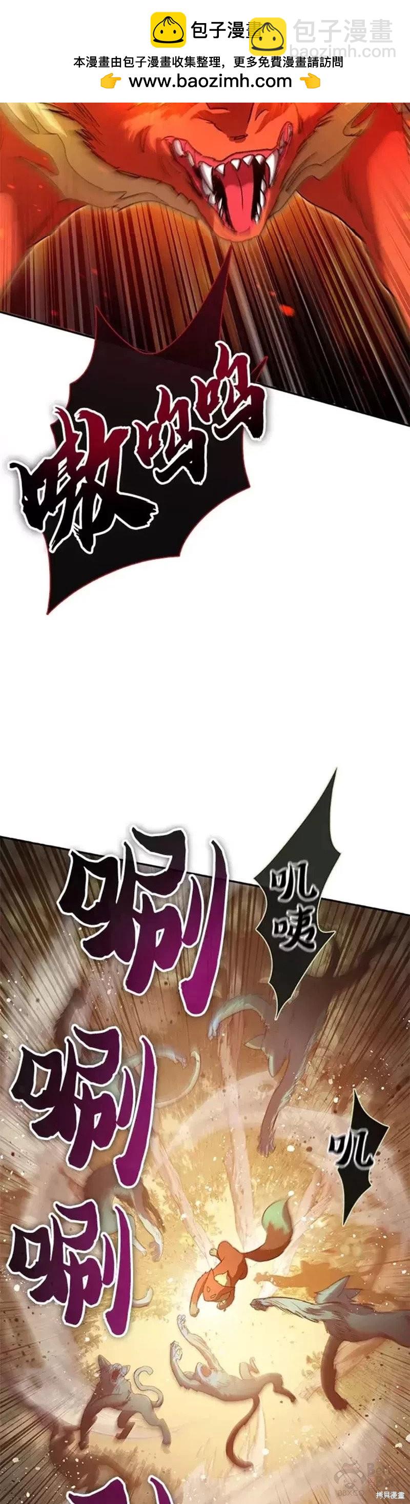 《我培养的S级们》第52话 第27页