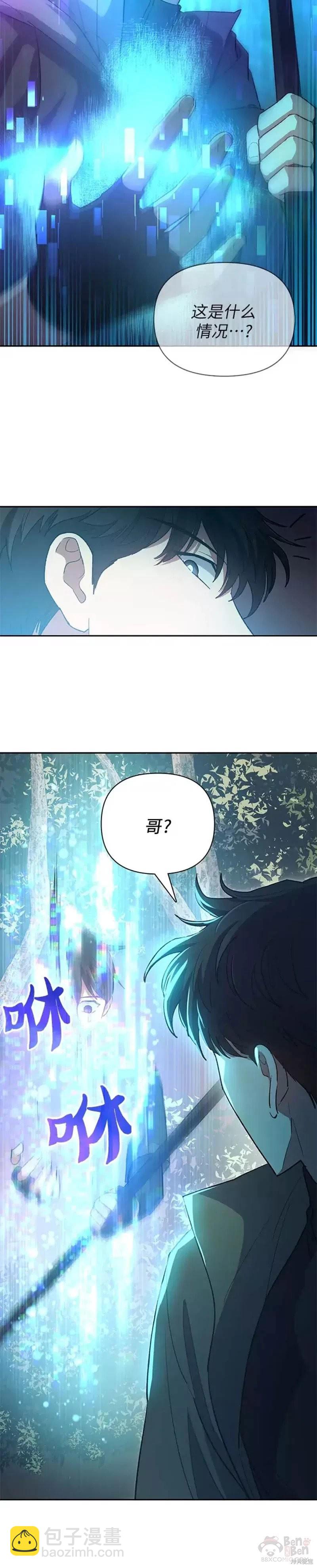 《我培养的S级们》第52话 第48页