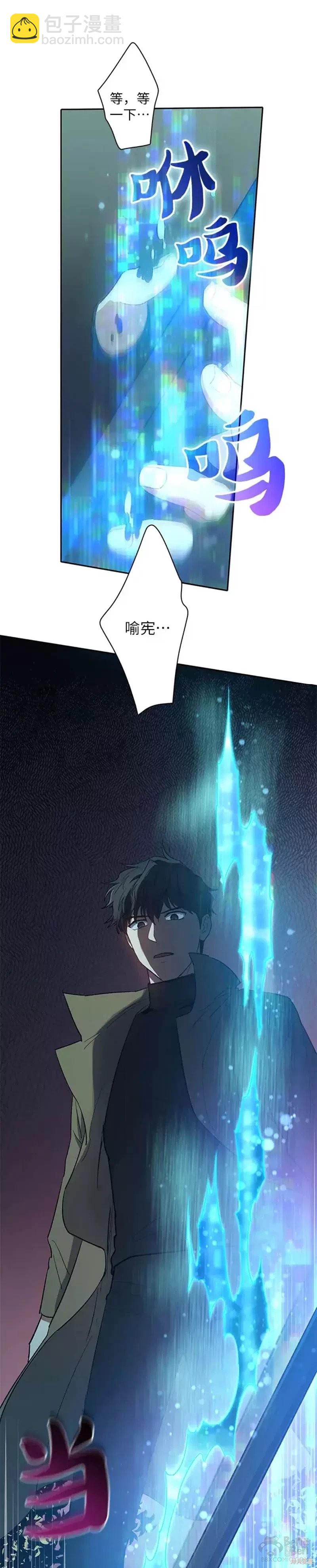 《我培养的S级们》第52话 第49页