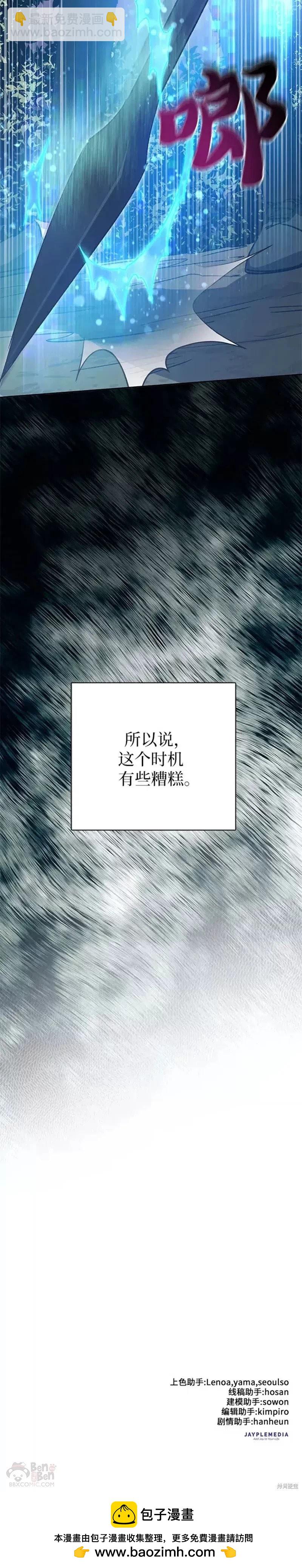 《我培养的S级们》第52话 第50页