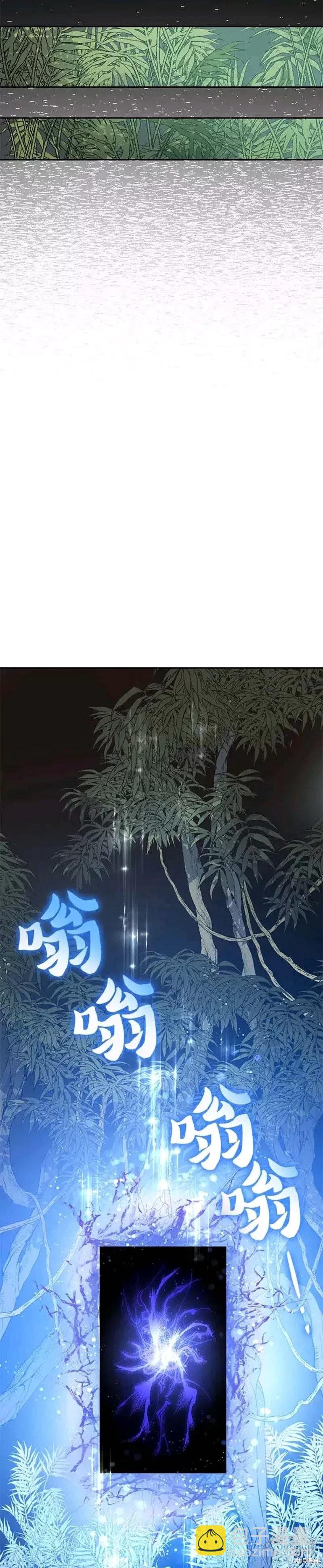 《我培养的S级们》第50话 第13页