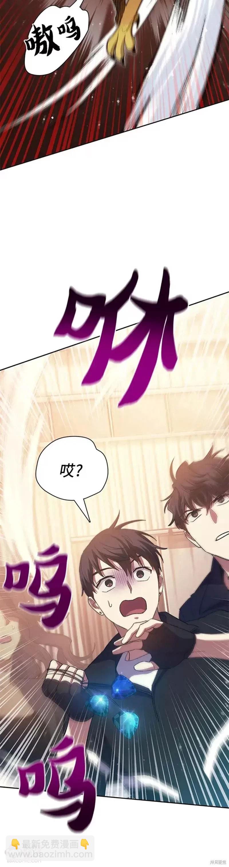 《我培养的S级们》第56话 第10页
