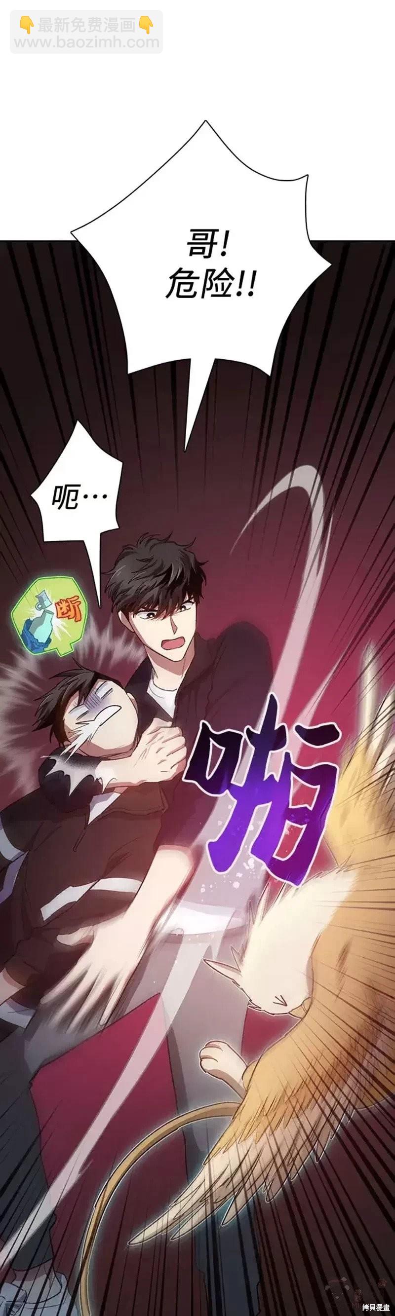 《我培养的S级们》第56话 第11页
