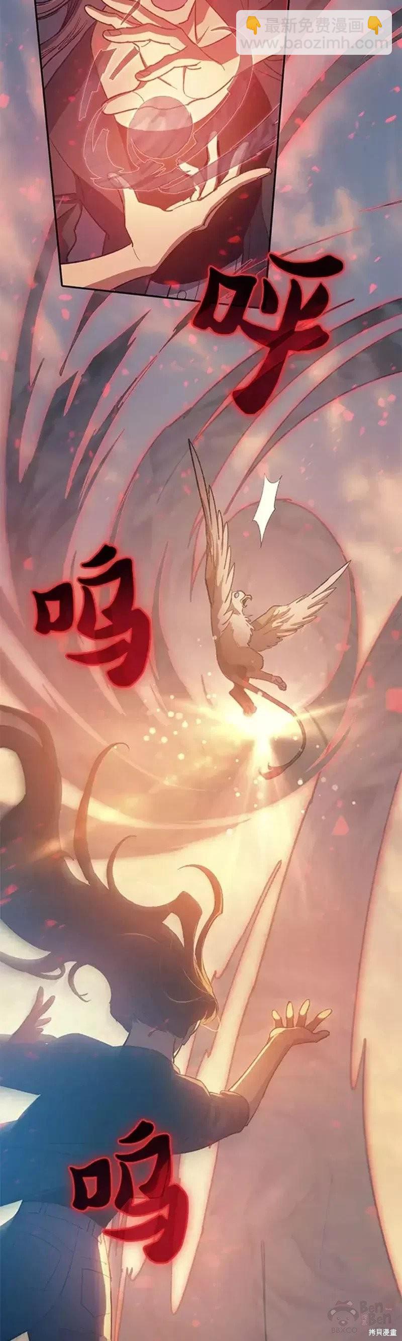 《我培养的S级们》第56话 第15页