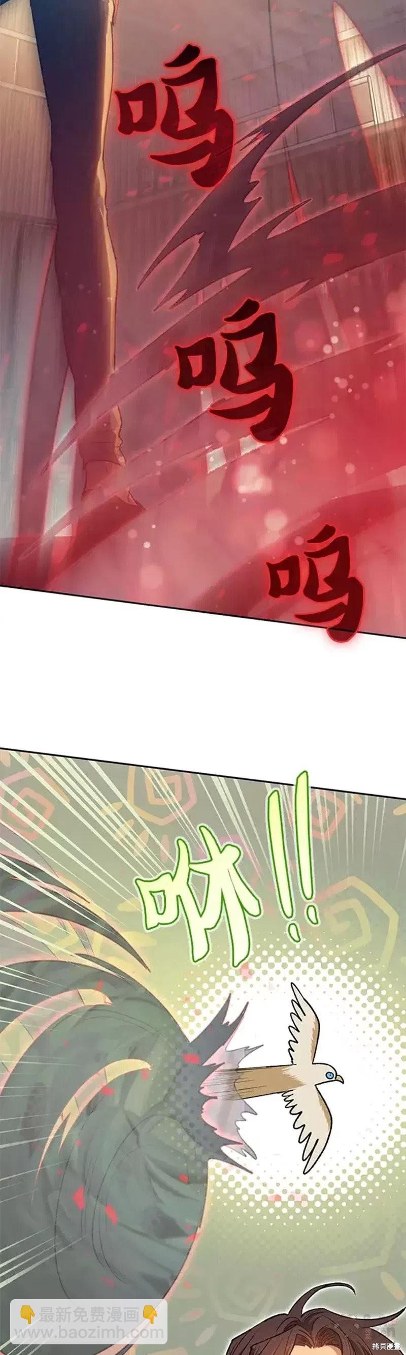 《我培养的S级们》第56话 第16页