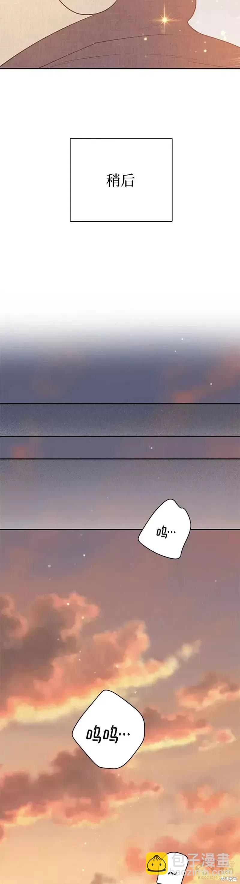 《我培养的S级们》第56话 第22页