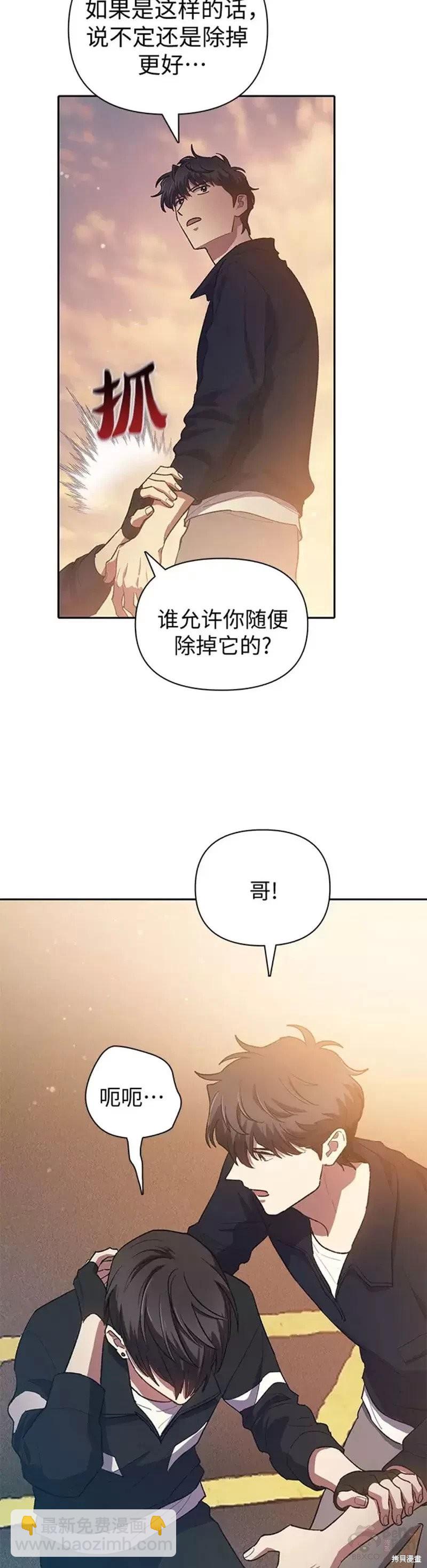《我培养的S级们》第56话 第27页