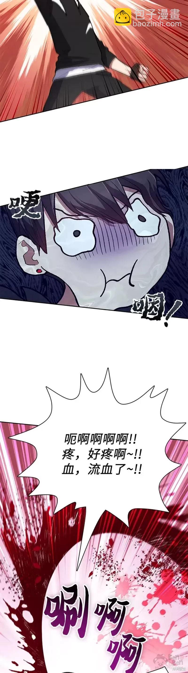 《我培养的S级们》第56话 第34页