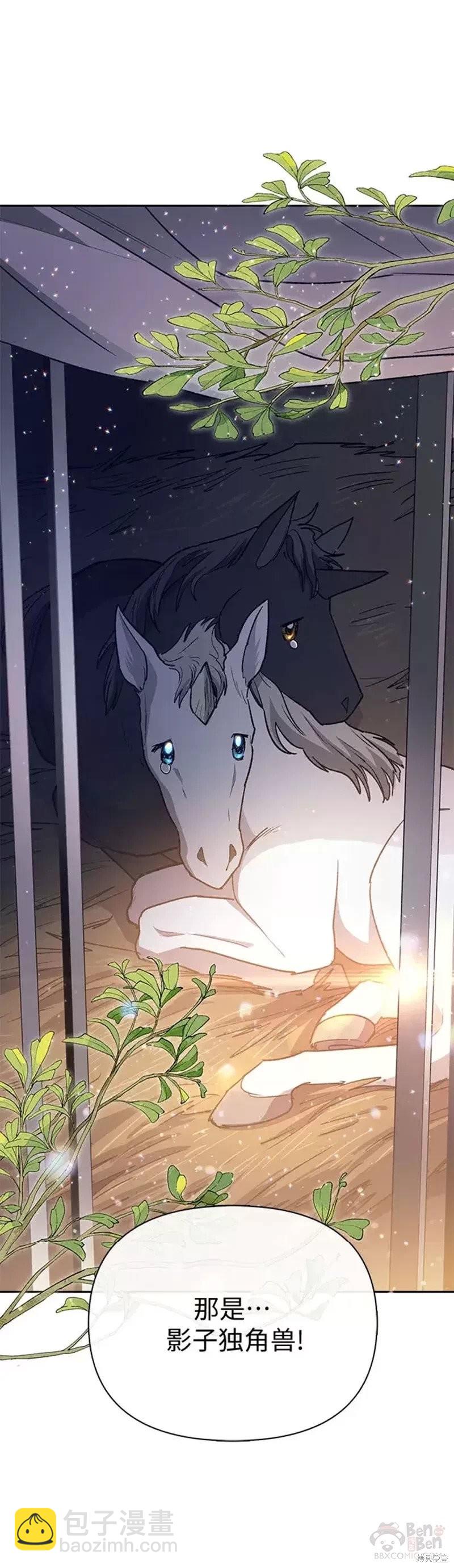 《我培养的S级们》第56话 第42页