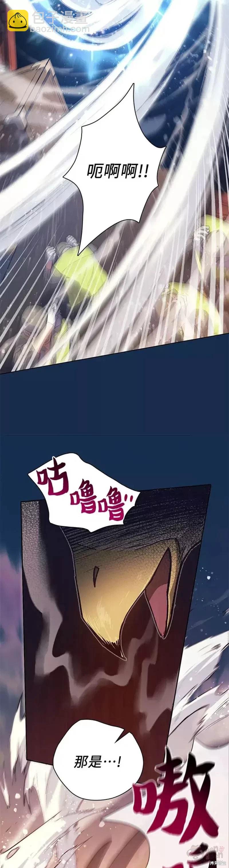 《我培养的S级们》第56话 第4页