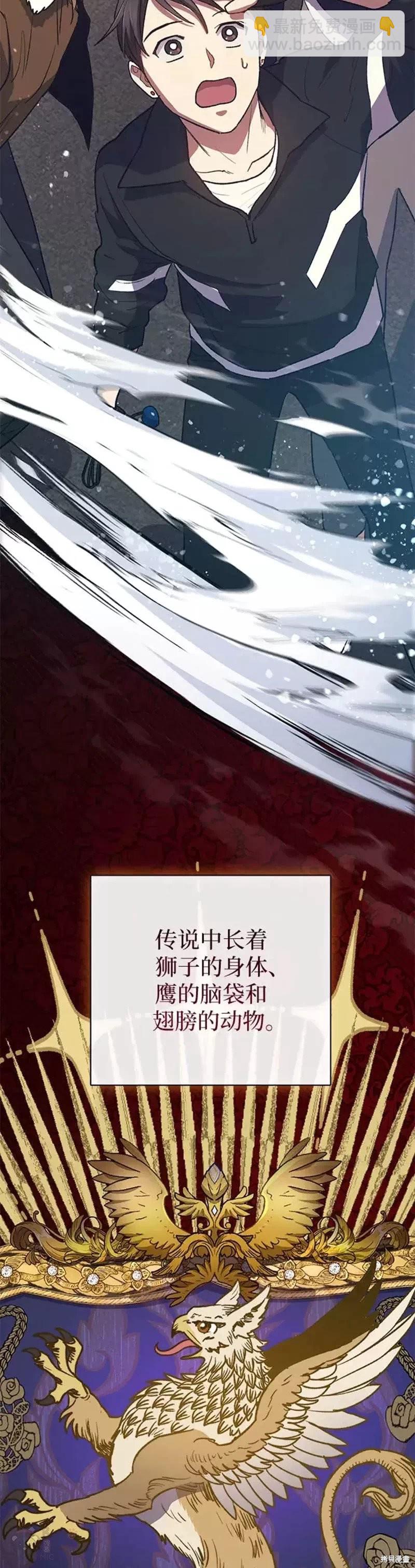 《我培养的S级们》第56话 第6页