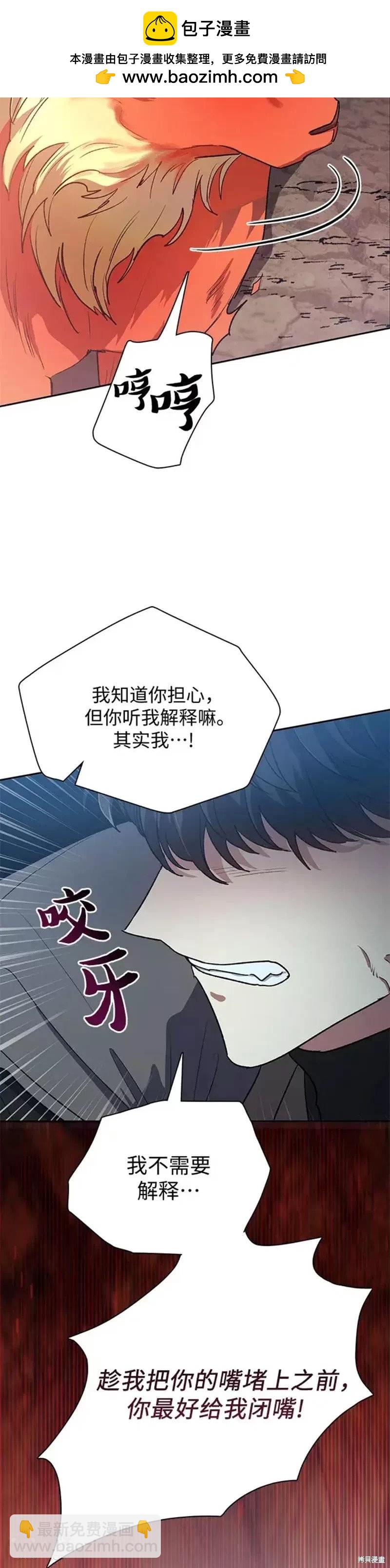 《我培养的S级们》第54话 第12页