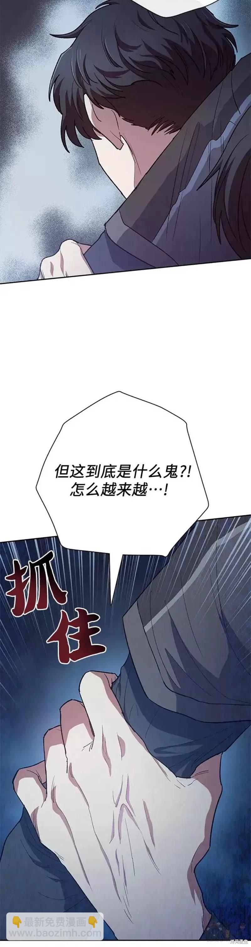 《我培养的S级们》第54话 第15页