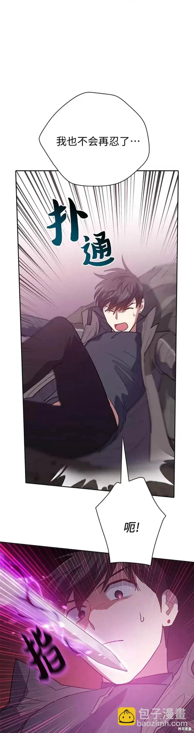 《我培养的S级们》第54话 第16页