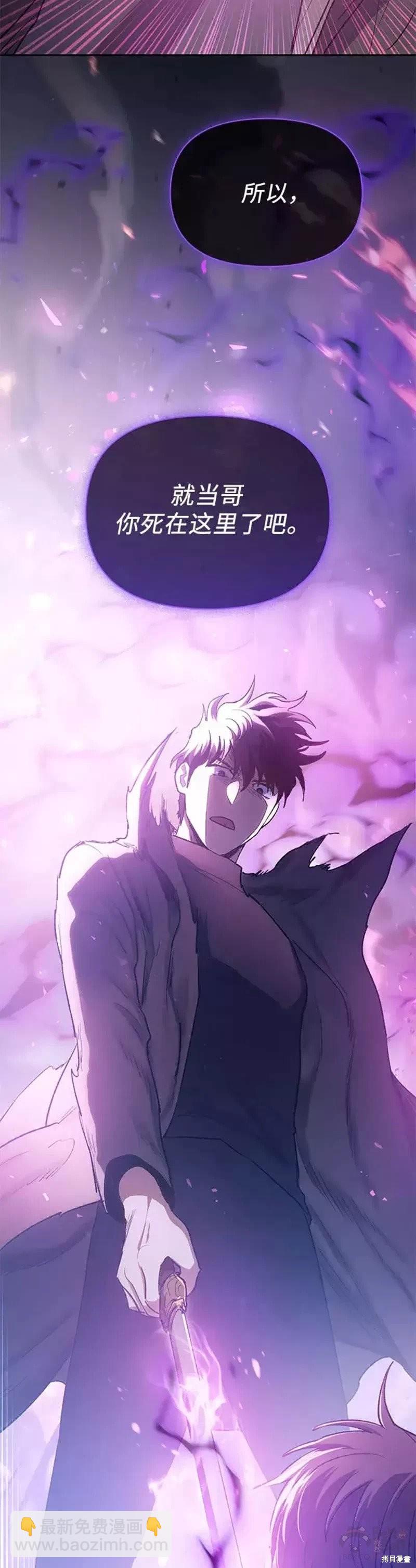 《我培养的S级们》第54话 第17页