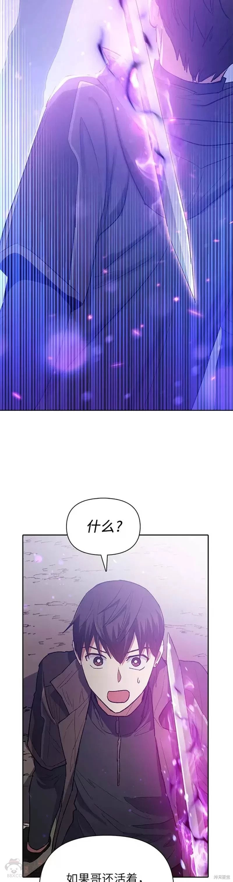 《我培养的S级们》第54话 第18页